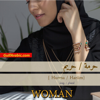 Gulf Arab woman